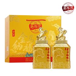 瀏陽河 马年限量版 52度浓香型白酒500ml*2瓶 礼盒款