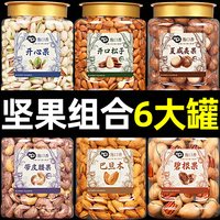 逸口香 5斤年货坚果干果大礼包组合过年送礼走亲戚送长辈坚果礼盒