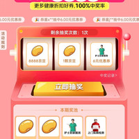 京东 免费抽京豆 至高8888京豆
