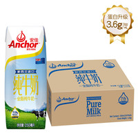 安佳 全脂UHT纯牛奶  250ml*24盒 箱装 250ml