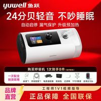 百亿补贴:鱼跃呼吸机助眠预加热医用睡眠呼吸机全自动打呼噜止鼾神器轻音