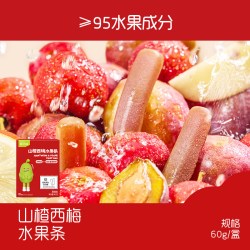 英氏 忆小口水果条山楂西梅蓝莓紫葡萄水果棒儿童健康零食