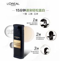 百亿补贴：巴黎欧莱雅 臻萃轻松染染发乳