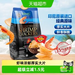 帕司通 Papatonk 啪啪通 印尼进口经典原味虾片 85g