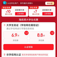 京东 学生专享餐补 可领满15-10/10-7元外卖券&每日10点领满4-3/3-2元可叠加外卖券