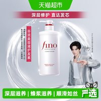 移动端:芬浓 套装 (洗发水+护发素)
