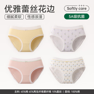 芬腾 U840102 女士三角内裤 M码 组合一