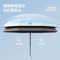 唤语 全自动晴雨两用防晒防紫外线雨伞
