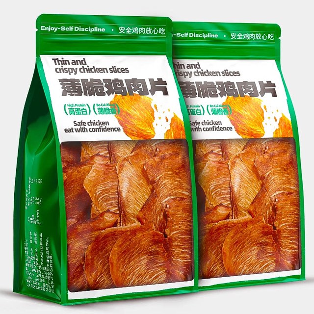 滇二娃 薄脆鸡肉干风干鸡胸肉片高蛋白减低0健身脂肥解馋零食小吃