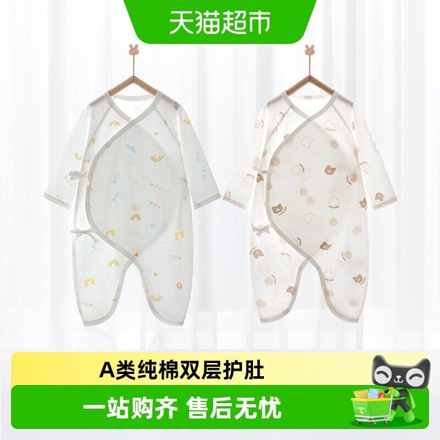 移动端：婴蓓依 H1502 婴儿保暖蝴蝶衣