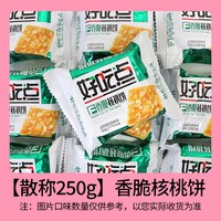 达利园 好吃点香脆核桃饼干250g 独立包装