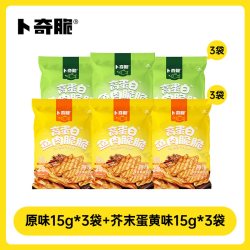 卜奇脆 鱼肉脆脆芥末蛋黄味原味鱼肉独立包装零食办公室鱼肉薯片
