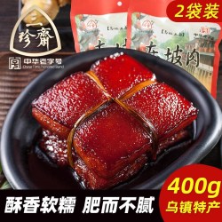 三珍斋 东坡肉 200g*2袋