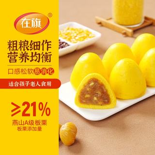 在旗 小米板栗窝头 240g*2袋
