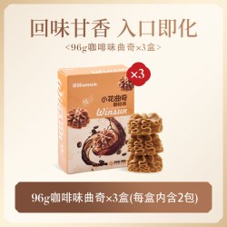 荣誠月饼 荣诚 酷奇物语小花曲奇海盐芝士饼干 96g*3