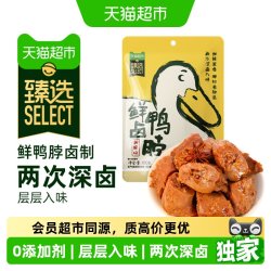 杨生记 鲜卤甜辣鸭脖 100g*3袋