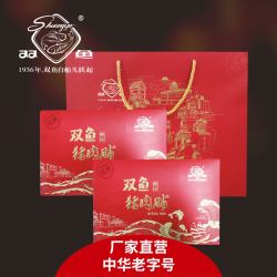 双鱼 猪肉脯草堂香礼盒720g 肉脯原味靖江特产猪肉干小包装送礼