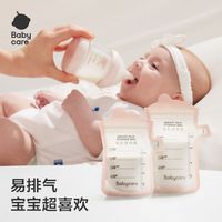 babycare 储奶袋一次性母乳专用冰箱存奶可加热奶瓶型便携大小容量