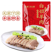 万三宴 苏州特产藏书白切羊肉 200g/袋 即食真空袋装