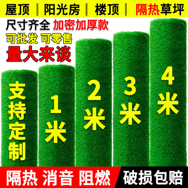 清雅 仿真草坪隔音垫 3cm加密款(1米宽*1米长)