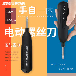 京选 JERXUN 电动螺丝刀 迷你小型充电式 多功能笔式 大扭力 精密锂电池