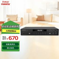 万利达 DVD影碟机家用功放一体机
