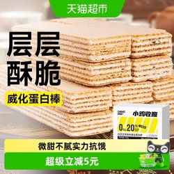 轻即 全麦白芸豆奇亚籽威化蛋白棒藜麦饼干早餐粗粮无糖精代餐饱腹零食