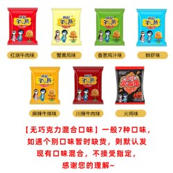 常记 掌心脆干脆面 90包 香辣味 独立包装