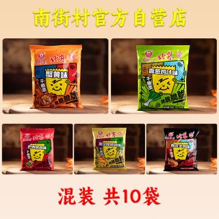 今日必买：南街村 干脆面 1500g 1箱 混装40g*10袋