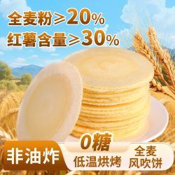 怪兽考拉 全麦风吹饼 100g*1箱 0糖