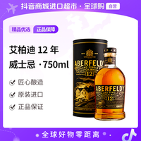 Aberfeldy 艾柏迪 12年 单一麦芽 苏格兰威士忌 750ml 单瓶装