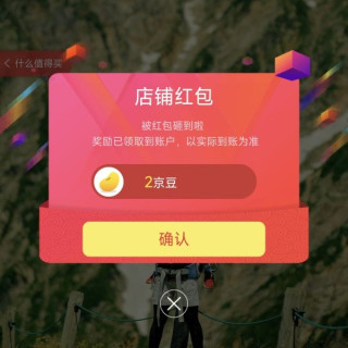 京东关注领京豆