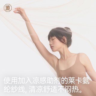 黄小姐 棕色超薄凉感防勾丝美腿袜