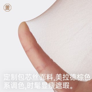 黄小姐 棕色超薄凉感防勾丝美腿袜