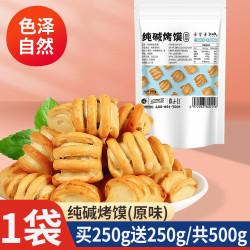 猴知县 纯碱烤馍原味 500g 袋装