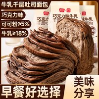 怪兽考拉 巧克力味牛乳千层吐司 80g*1+红豆面包*1 袋装