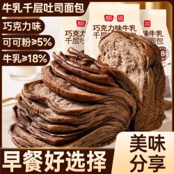 怪兽考拉 巧克力味牛乳千层吐司 80g*1+红豆面包*1 袋装