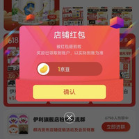 京东关注领京豆