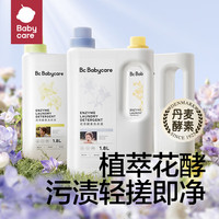 babycare 花萃酵素宝宝香氛洗衣液 800ml+20抽紫盖湿巾