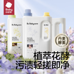 babycare 花萃酵素宝宝香氛洗衣液 800ml+20抽紫盖湿巾