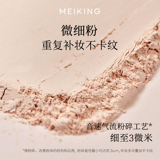 移动专享、移动端：美康粉黛 云朵粉饼定妆持久控油补妆便携蜜粉饼推荐不拔干