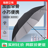 7骨手动折叠银胶遮阳晴雨伞 1把