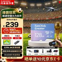 闪迪 190MB/s 内存卡  128GB