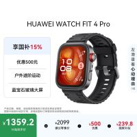 华为 WATCH FIT 4 Pro 智能手表 44.5mm 曜石黑 氟橡胶表带（北斗、GPS、血氧）