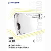 百亿补贴：迪卡侬 男款骑行眼镜