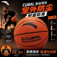 百亿补贴：安踏 CUBAL中国大学生联赛篮球7号吸湿PU材质防滑耐磨