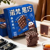 诺梵 巧克力排块 110g 曲奇味纯脂黑巧（约6片） 盒装