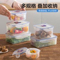 移动端：LOCK&LOCK 塑料保鲜盒食品级冰箱收纳盒食品密封盒水果便当盒