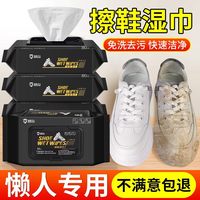 曼菲琳 zsh001915 擦鞋湿巾 小白鞋清洗剂 1大包 共80抽 新升级 大容量