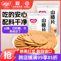 怡达 山楂片 380g*2袋